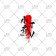 WWW,se535·COM网站APPAPP应用